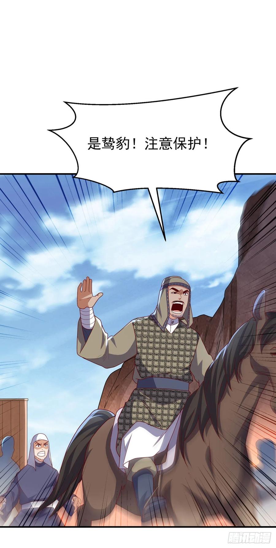 武逆 第250话 这是哪个地域？ 第24页
