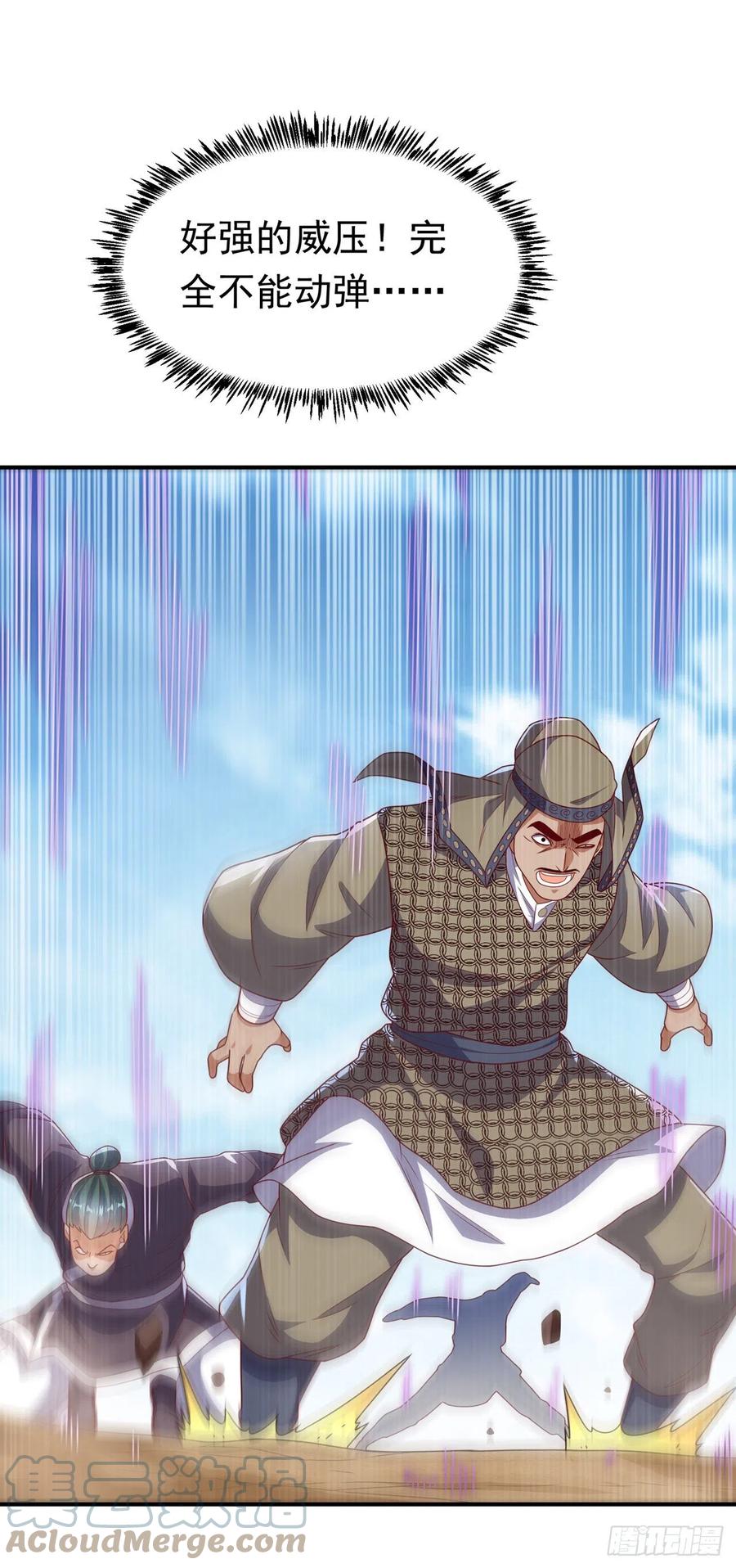 武逆 第250话 这是哪个地域？ 第31页