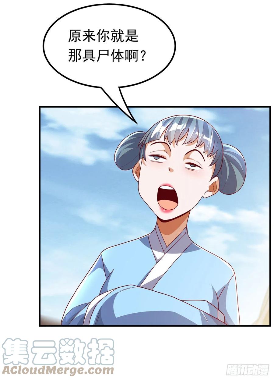 武逆 第250话 这是哪个地域？ 第15页