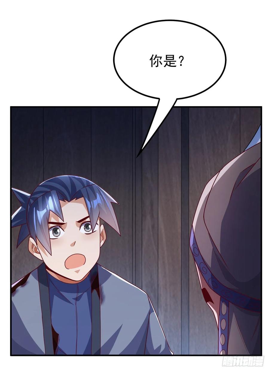 武逆 第250话 这是哪个地域？ 第6页