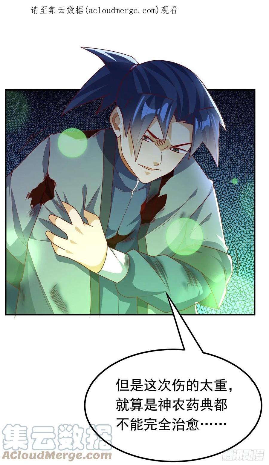武逆 第250话 这是哪个地域？ 第1页