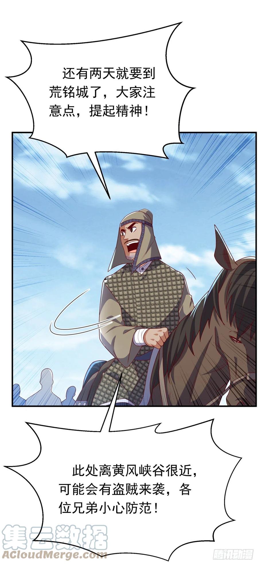 武逆 第250话 这是哪个地域？ 第17页