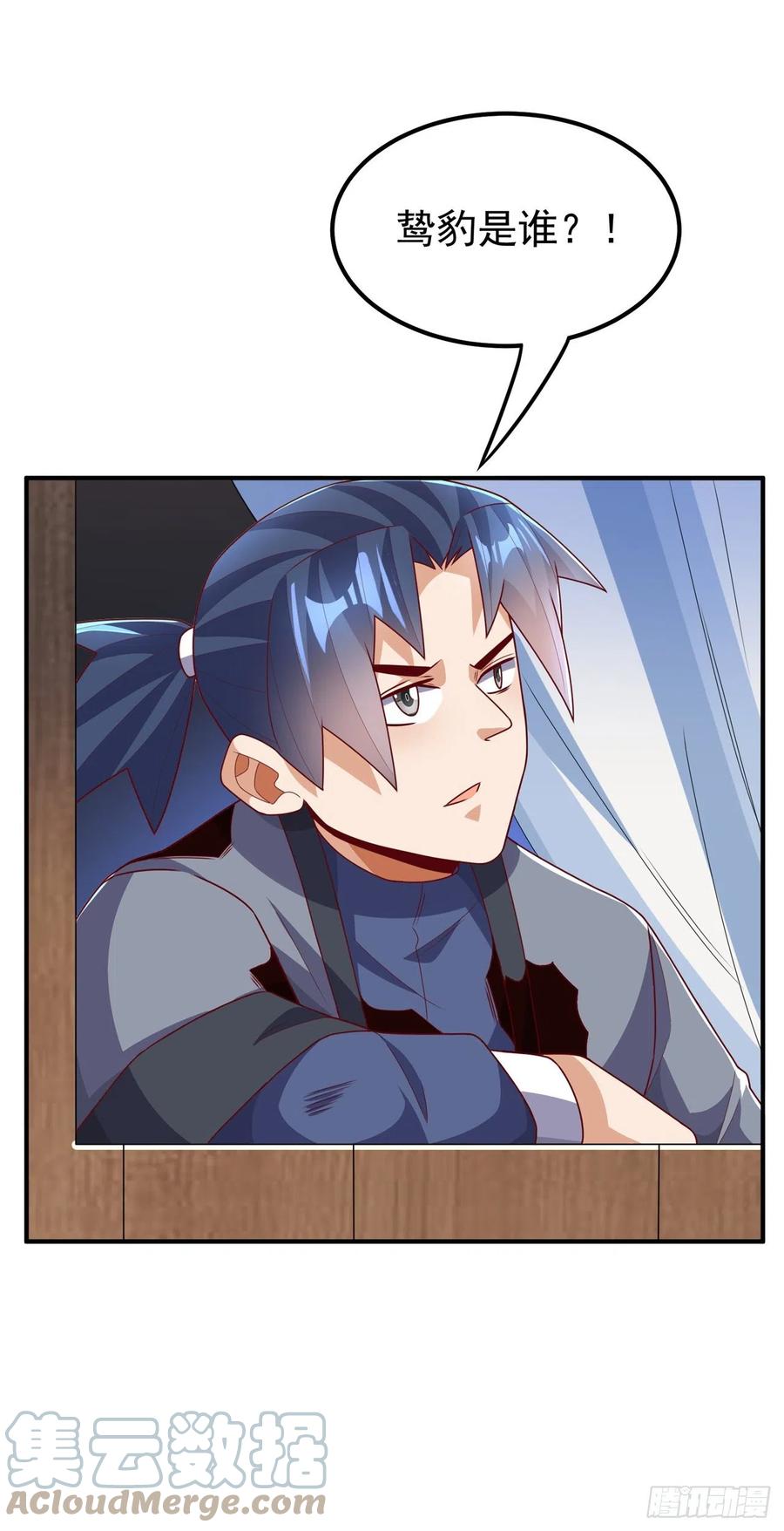 武逆 第250话 这是哪个地域？ 第21页