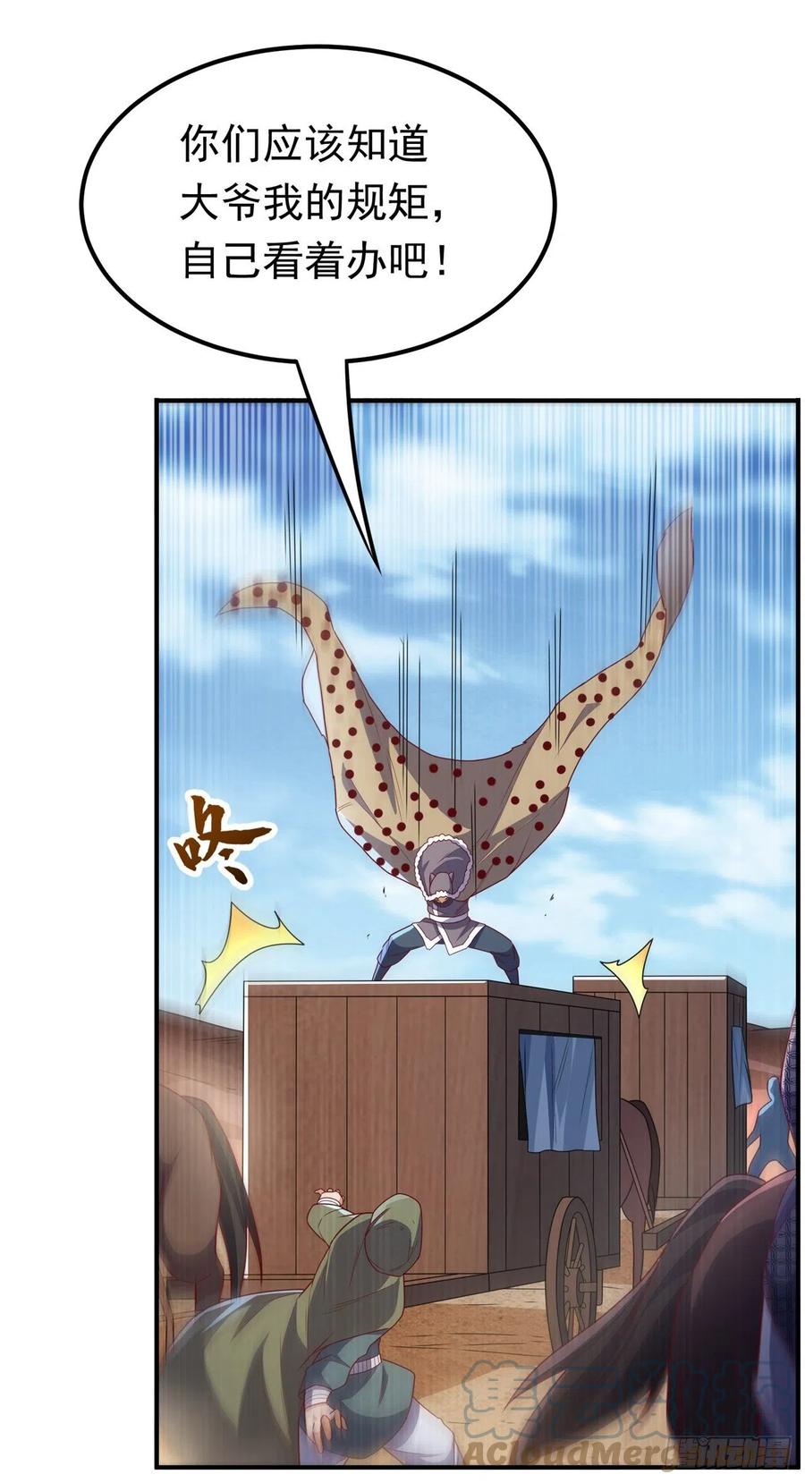 武逆 第250话 这是哪个地域？ 第25页