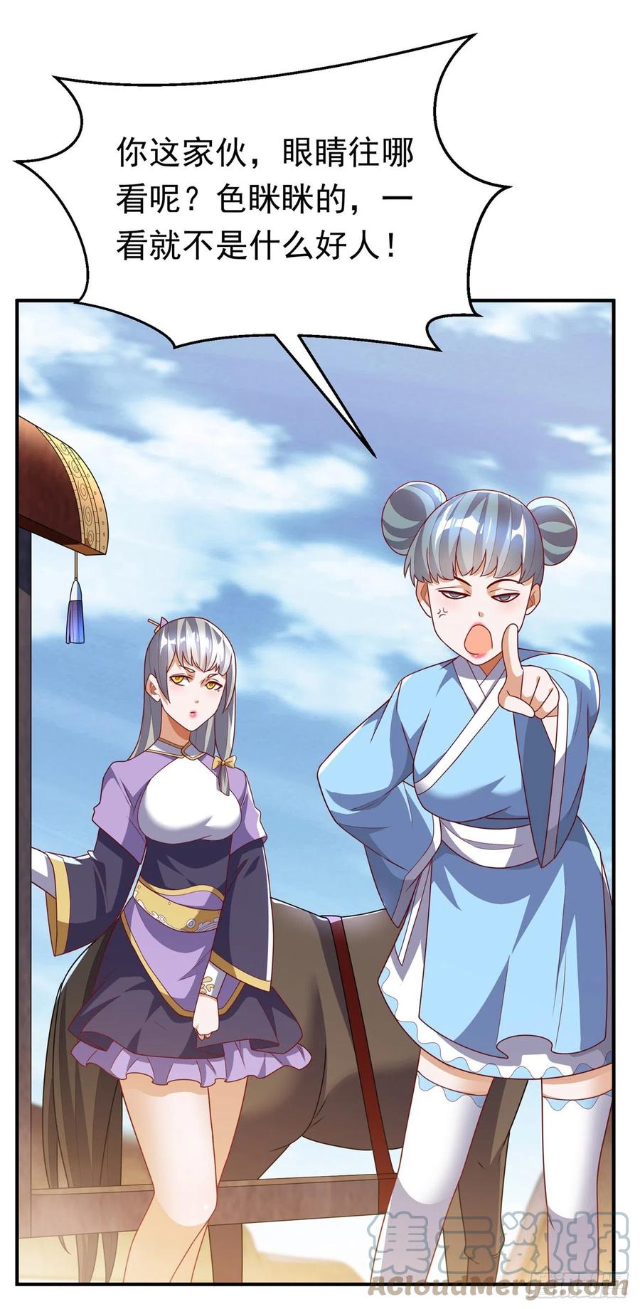 武逆 第250话 这是哪个地域？ 第13页