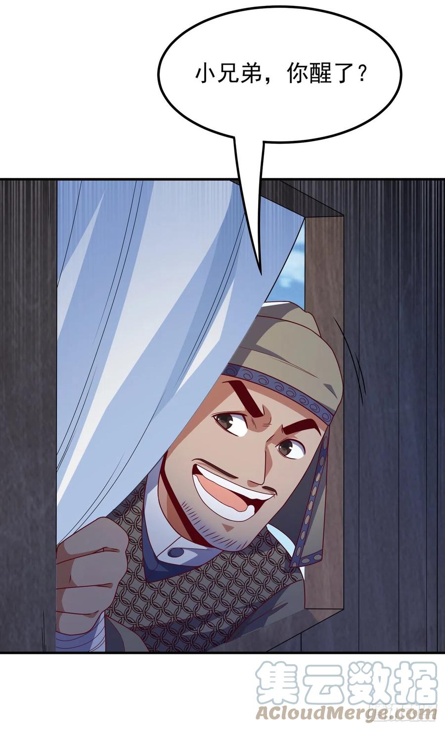 武逆 第250话 这是哪个地域？ 第5页