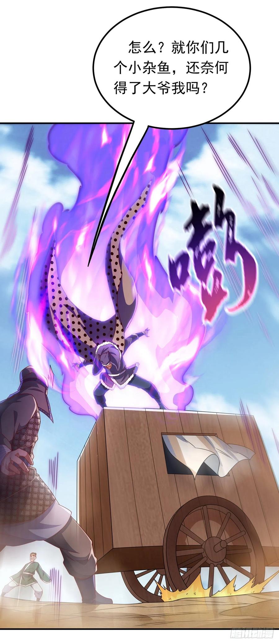 武逆 第250话 这是哪个地域？ 第30页
