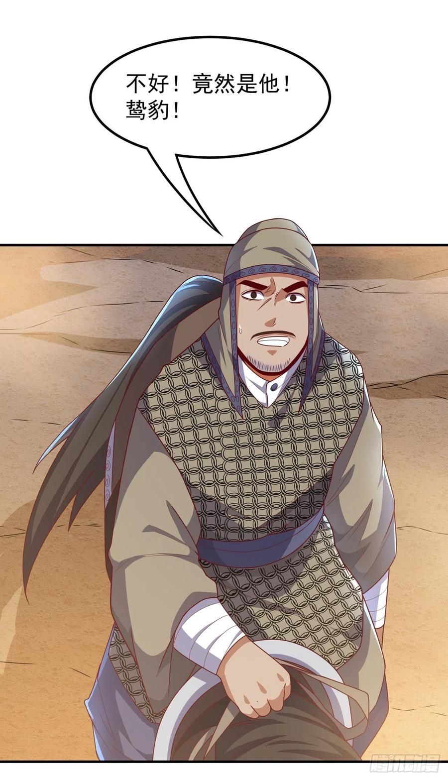 武逆 第250话 这是哪个地域？ 第20页