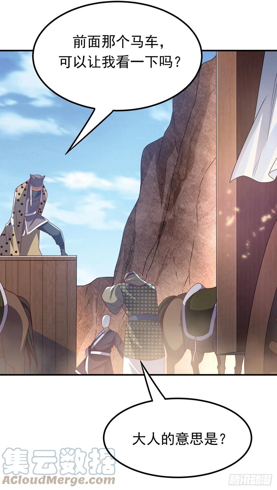 武逆 第250话 这是哪个地域？ 第27页