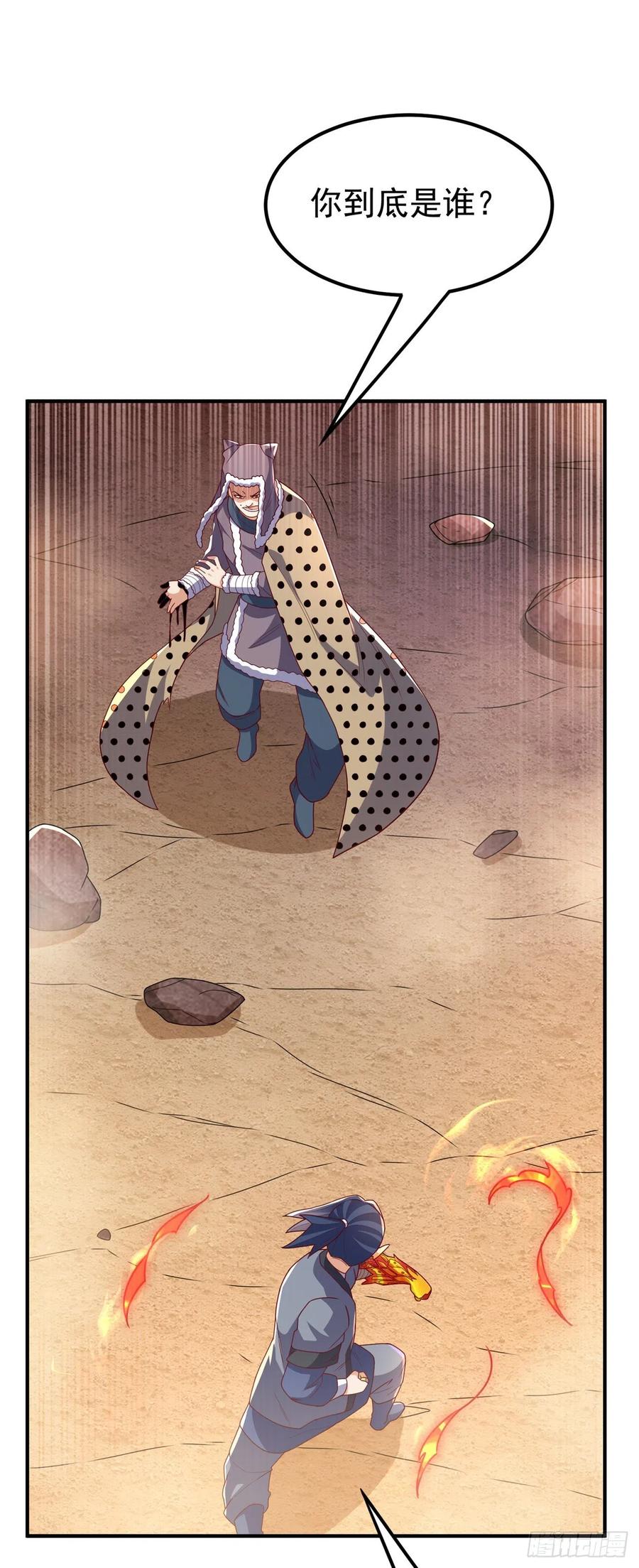 武逆 第251话 不想滚，就死！ 第12页