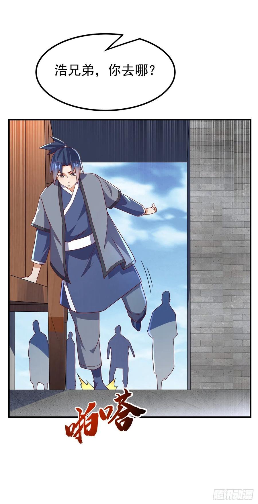 武逆 第251话 不想滚，就死！ 第28页