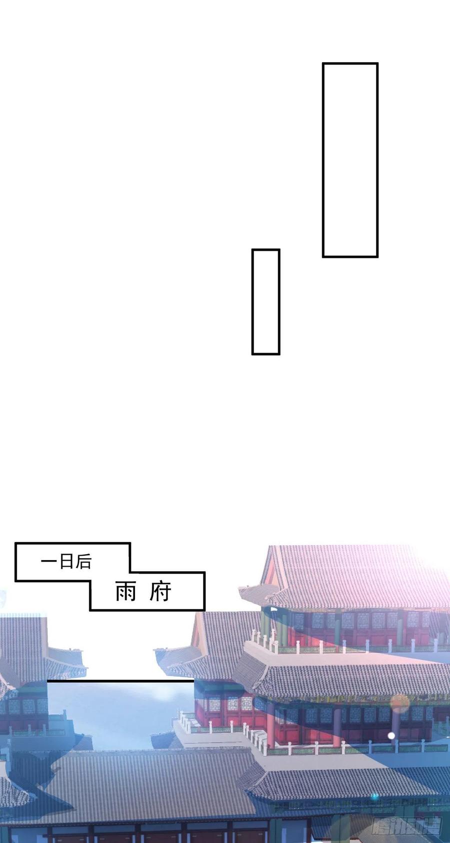 武逆 第251话 不想滚，就死！ 第30页