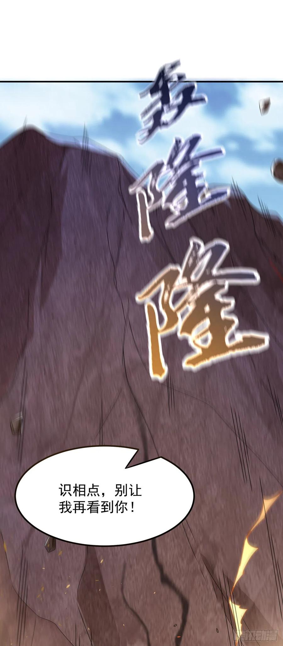 武逆 第251话 不想滚，就死！ 第16页