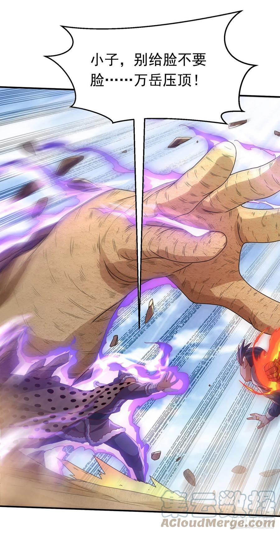 武逆 第251话 不想滚，就死！ 第9页