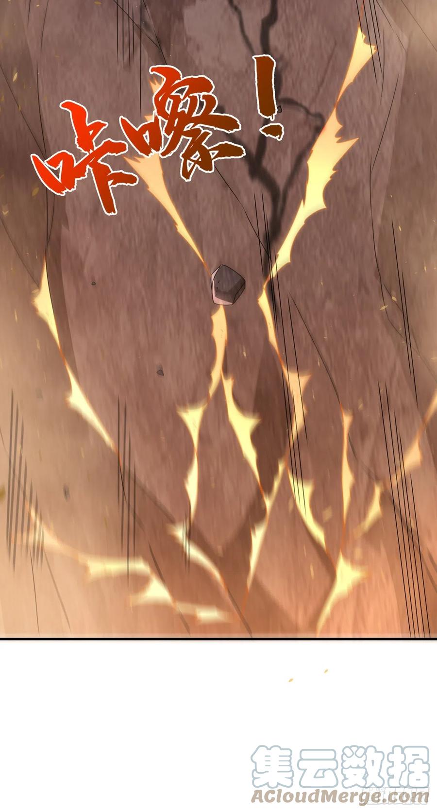 武逆 第251话 不想滚，就死！ 第17页