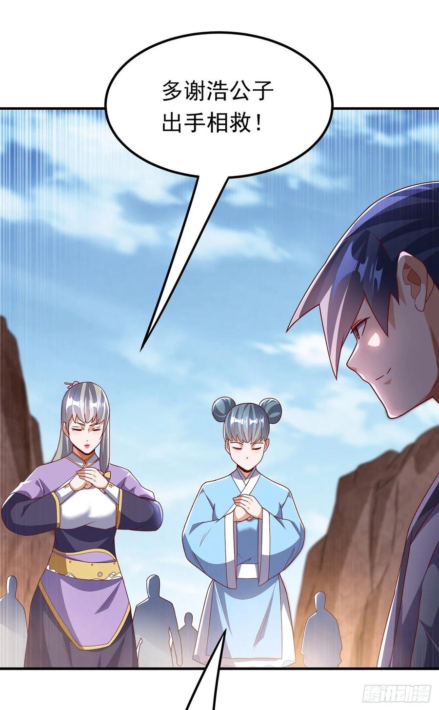 武逆 第251话 不想滚，就死！ 第20页