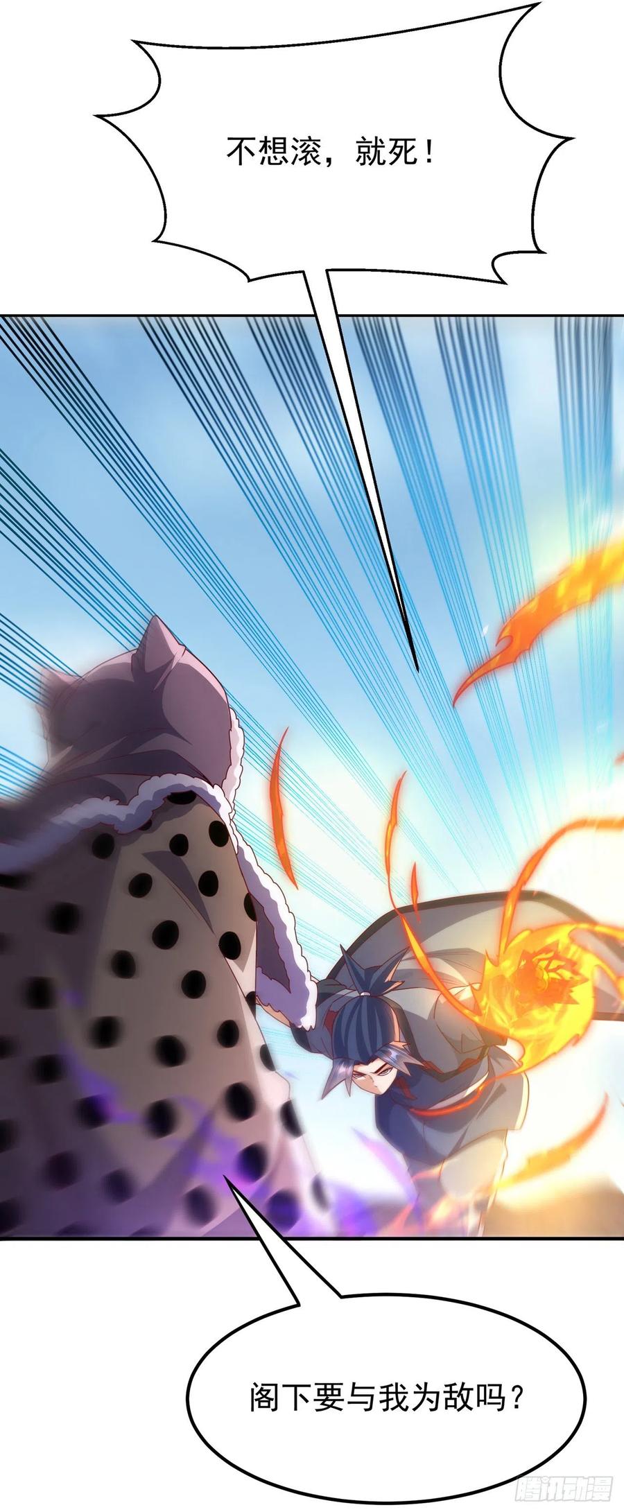 武逆 第251话 不想滚，就死！ 第8页