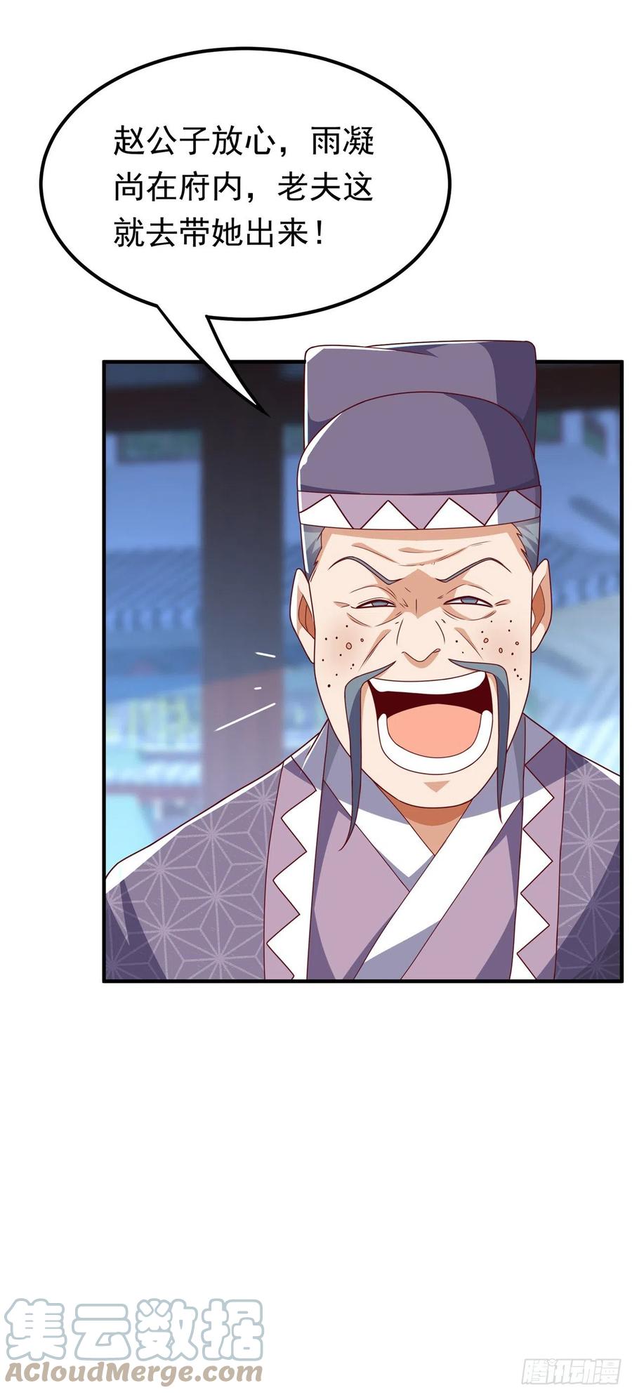 武逆 第251话 不想滚，就死！ 第35页