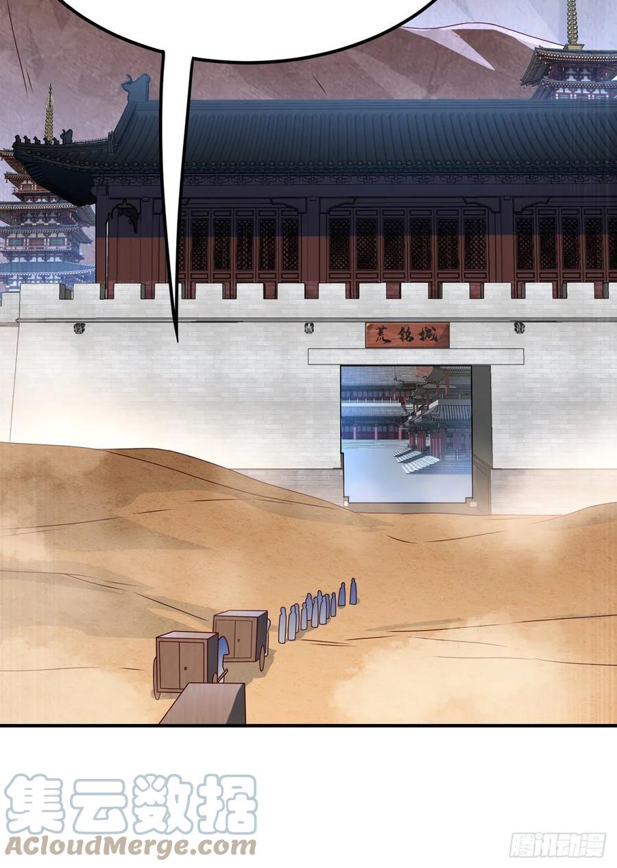 武逆 第251话 不想滚，就死！ 第25页