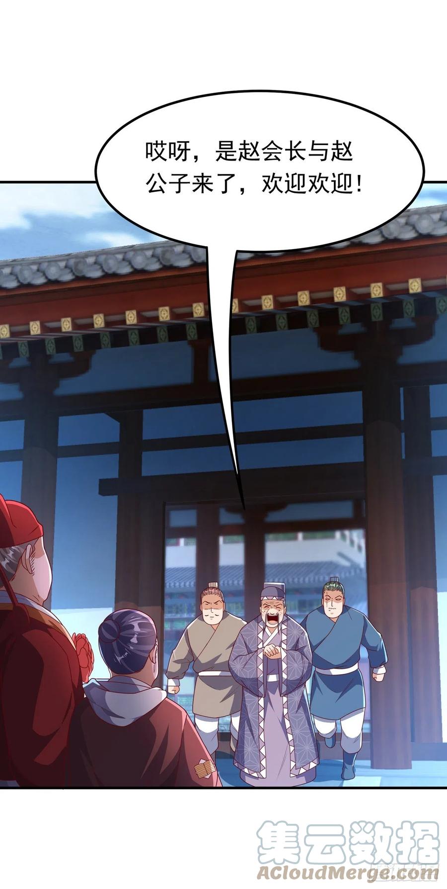 武逆 第251话 不想滚，就死！ 第33页