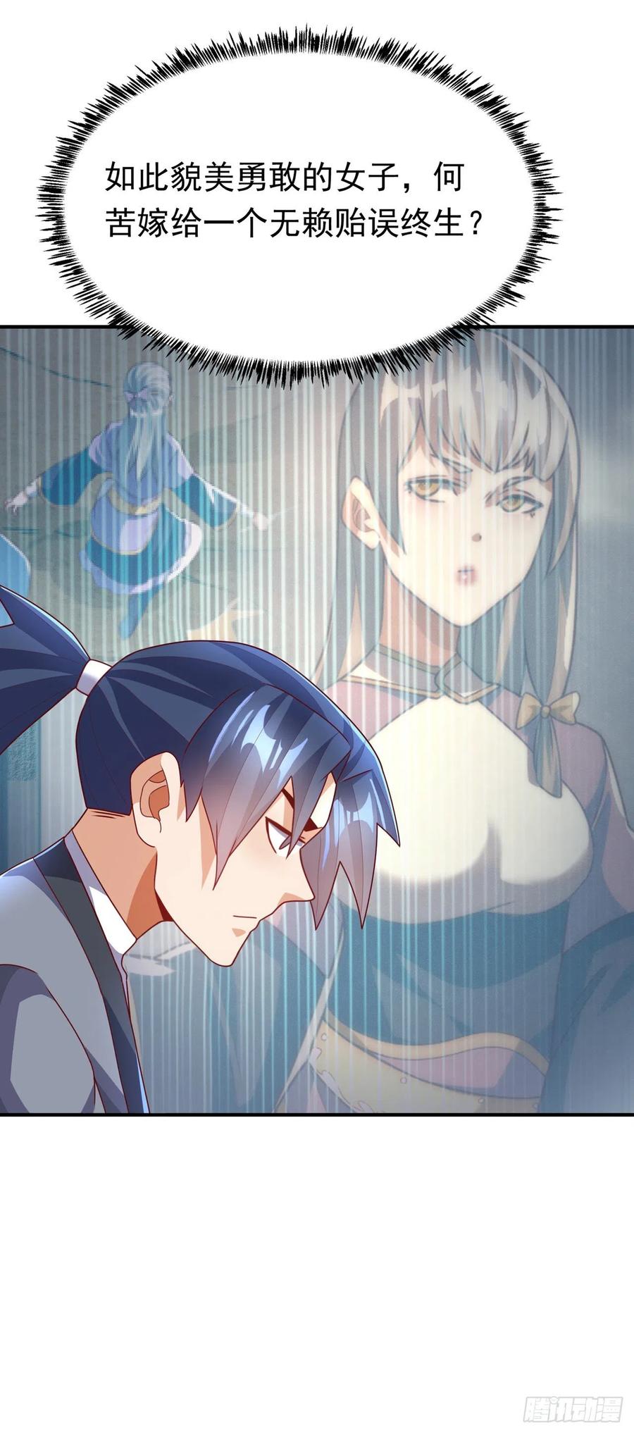 武逆 第251话 不想滚，就死！ 第26页