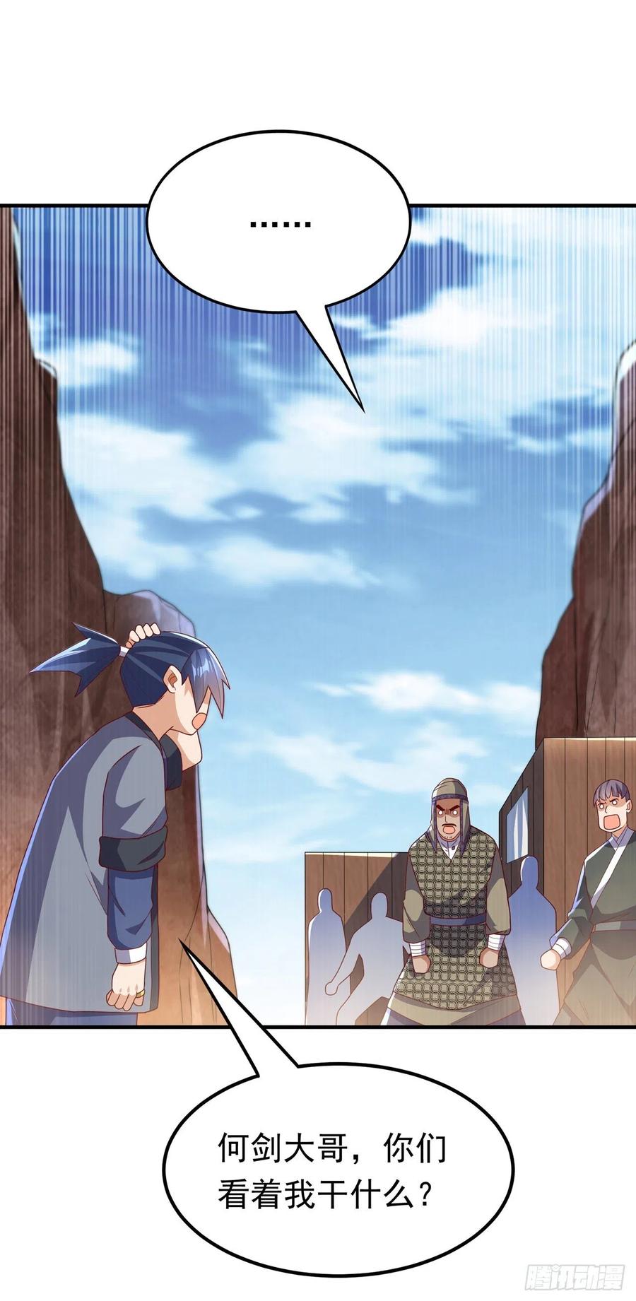 武逆 第251话 不想滚，就死！ 第18页
