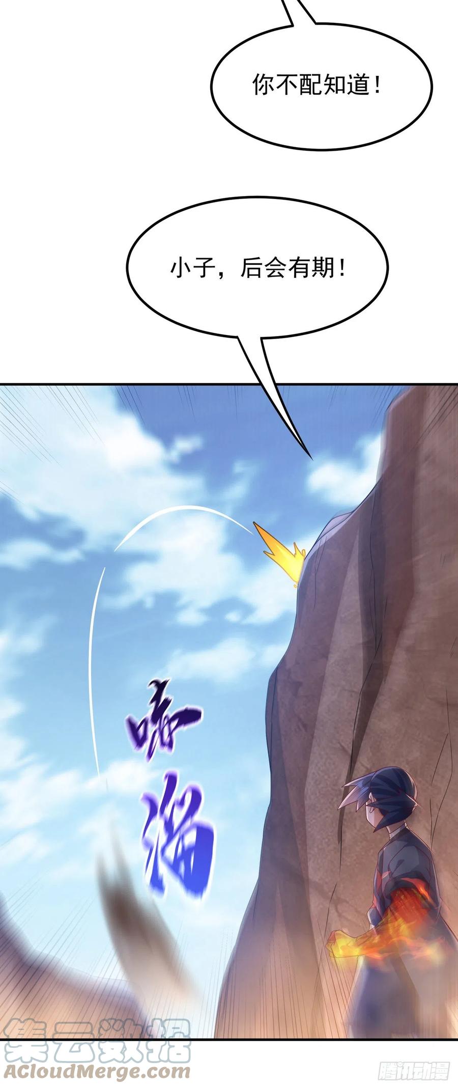 武逆 第251话 不想滚，就死！ 第13页