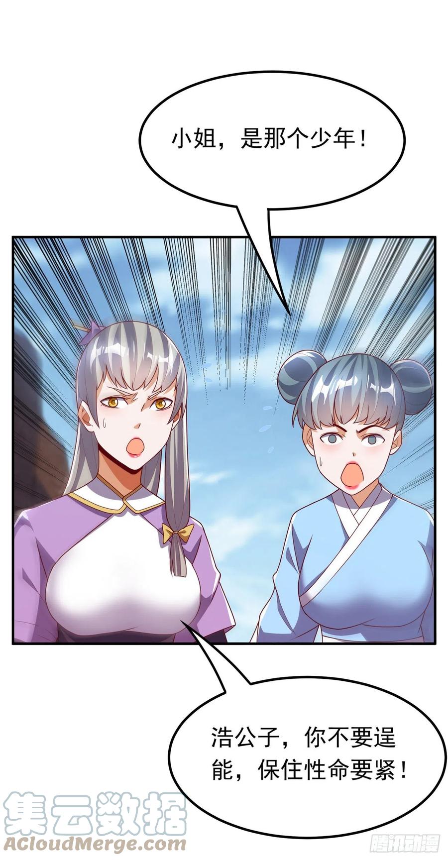 武逆 第251话 不想滚，就死！ 第5页