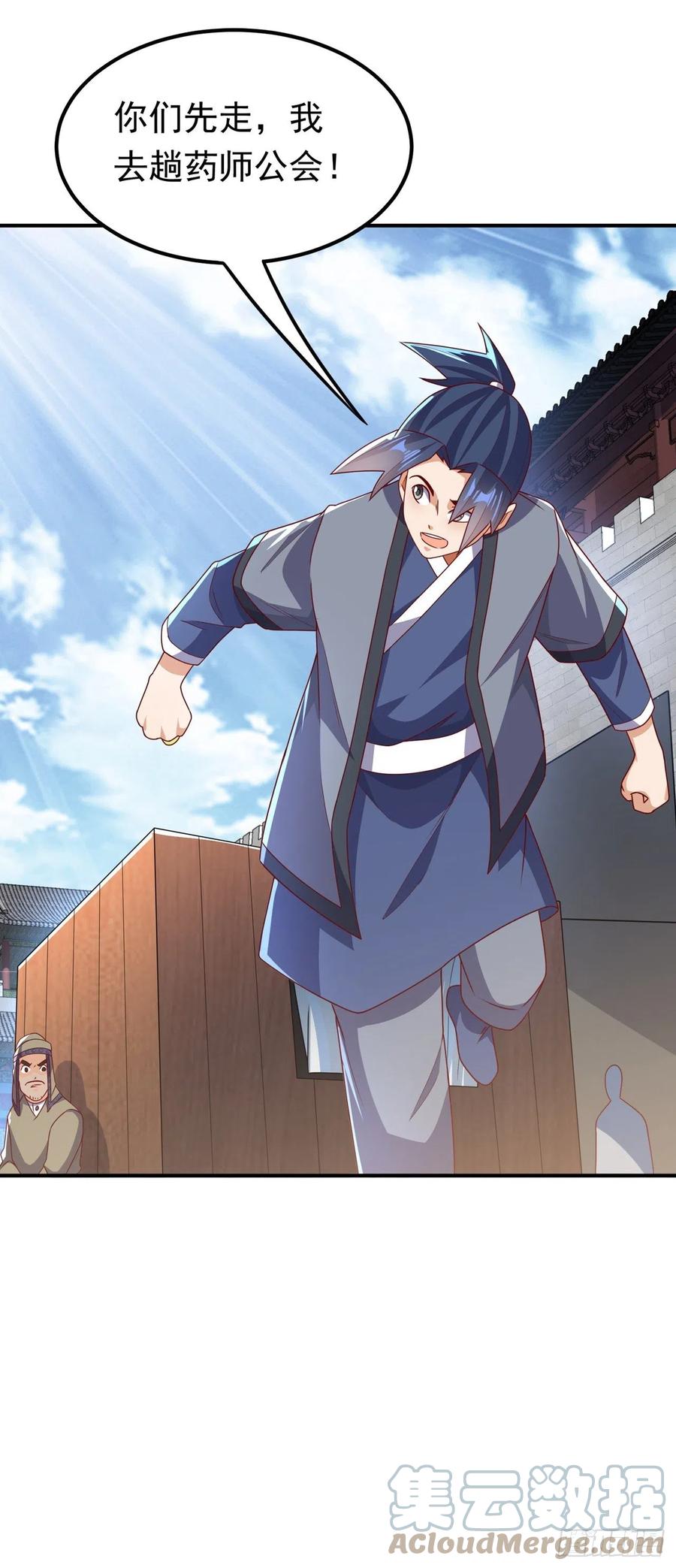 武逆 第251话 不想滚，就死！ 第29页