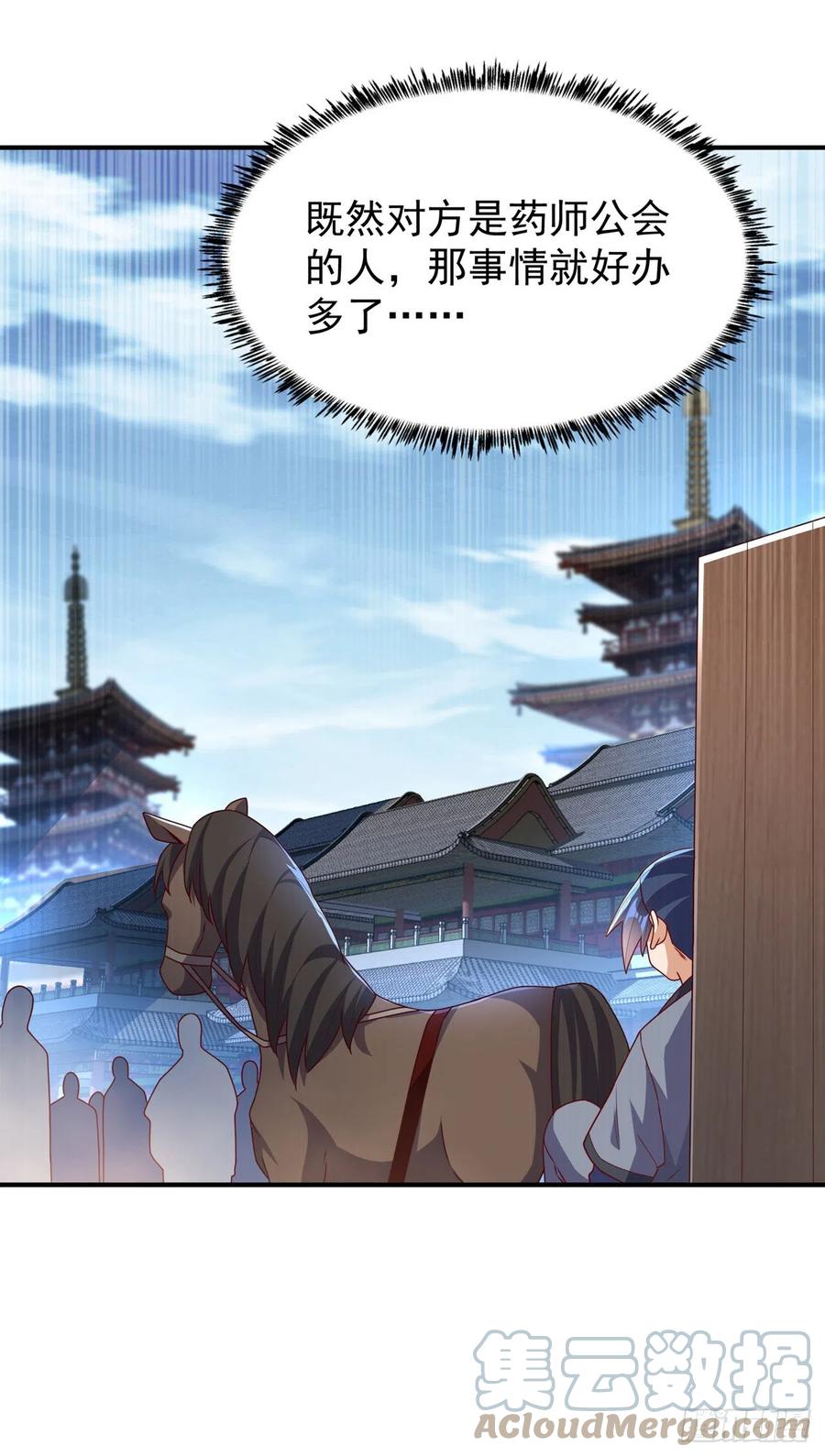 武逆 第251话 不想滚，就死！ 第27页