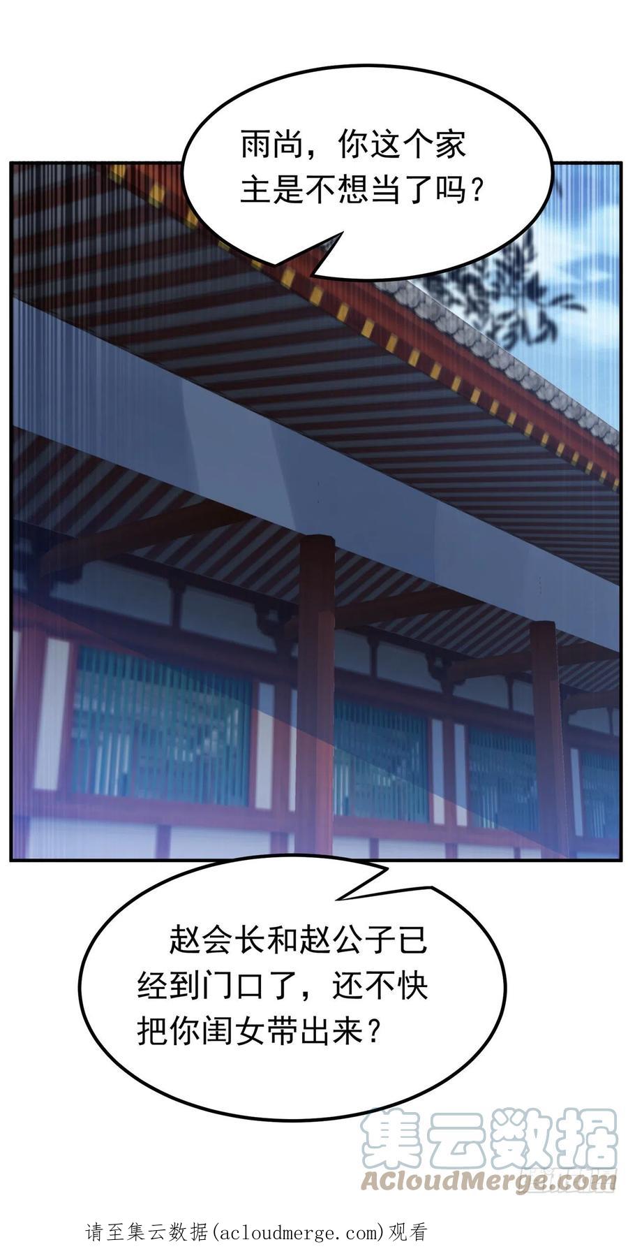 武逆 第251话 不想滚，就死！ 第37页