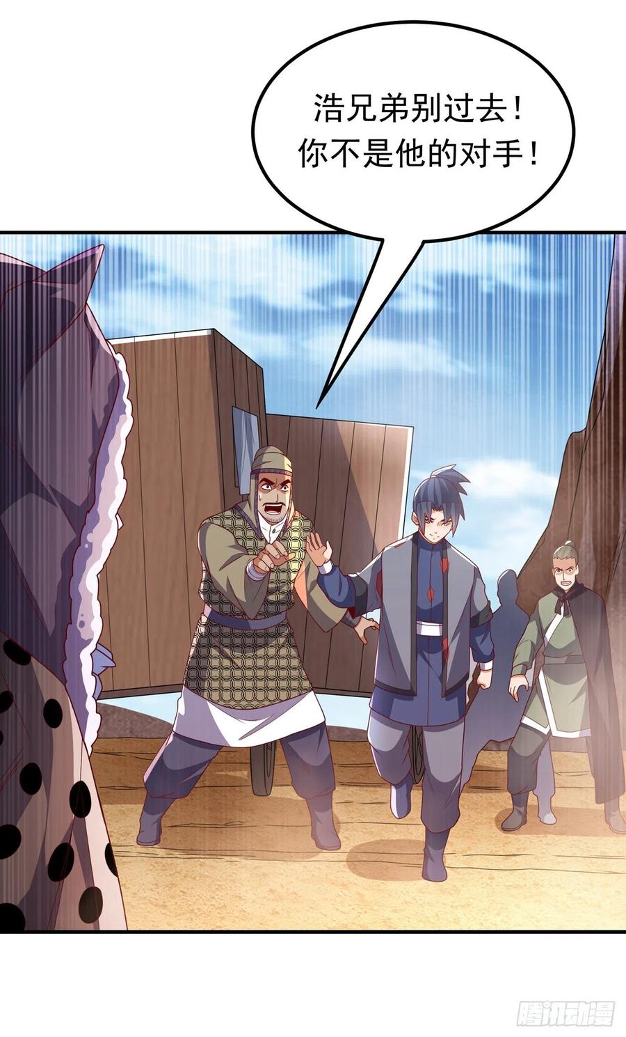 武逆 第251话 不想滚，就死！ 第4页