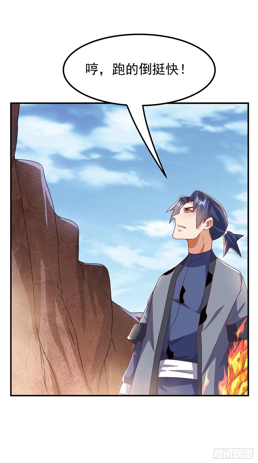 武逆 第251话 不想滚，就死！ 第14页