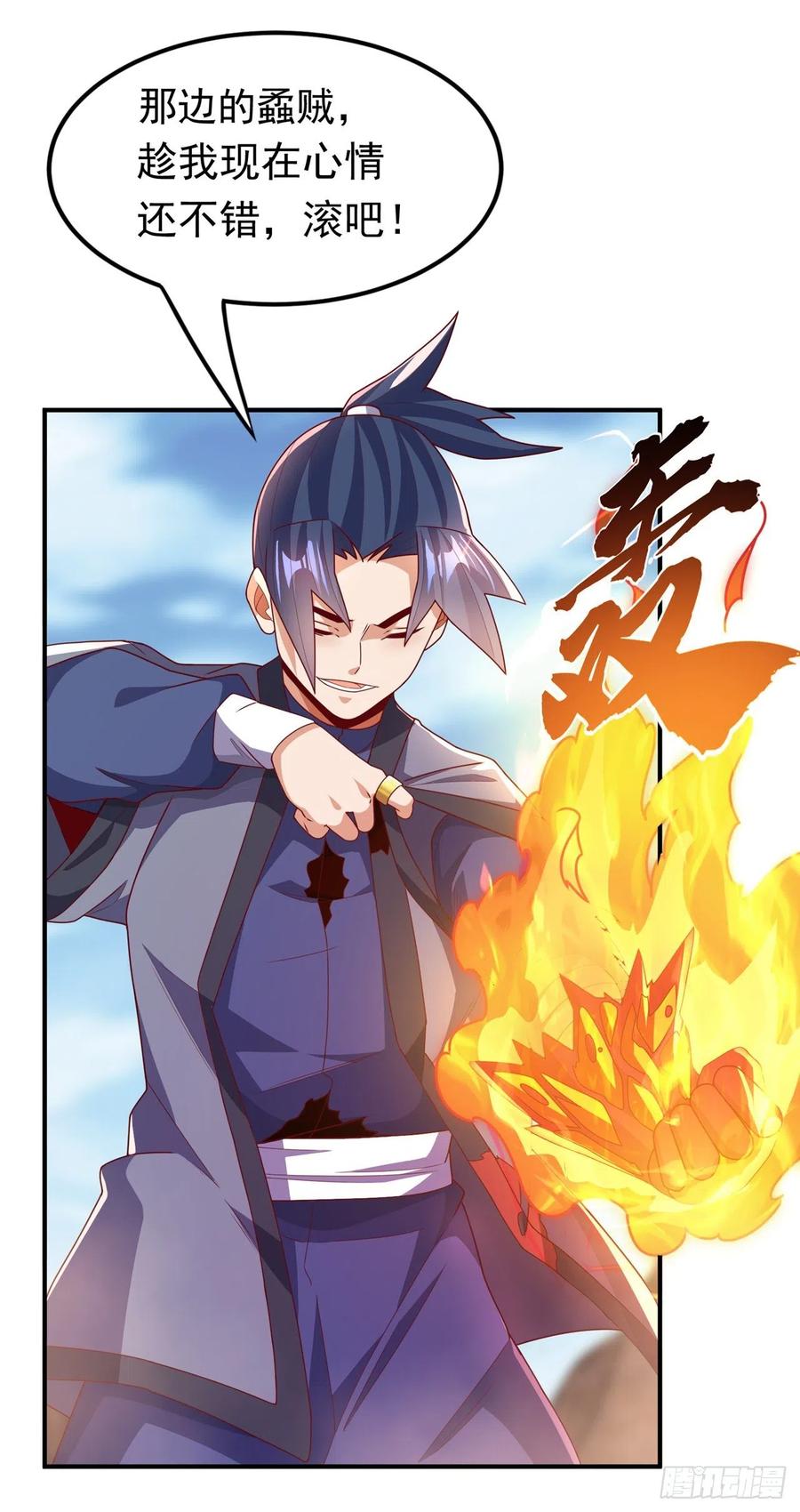 武逆 第251话 不想滚，就死！ 第6页