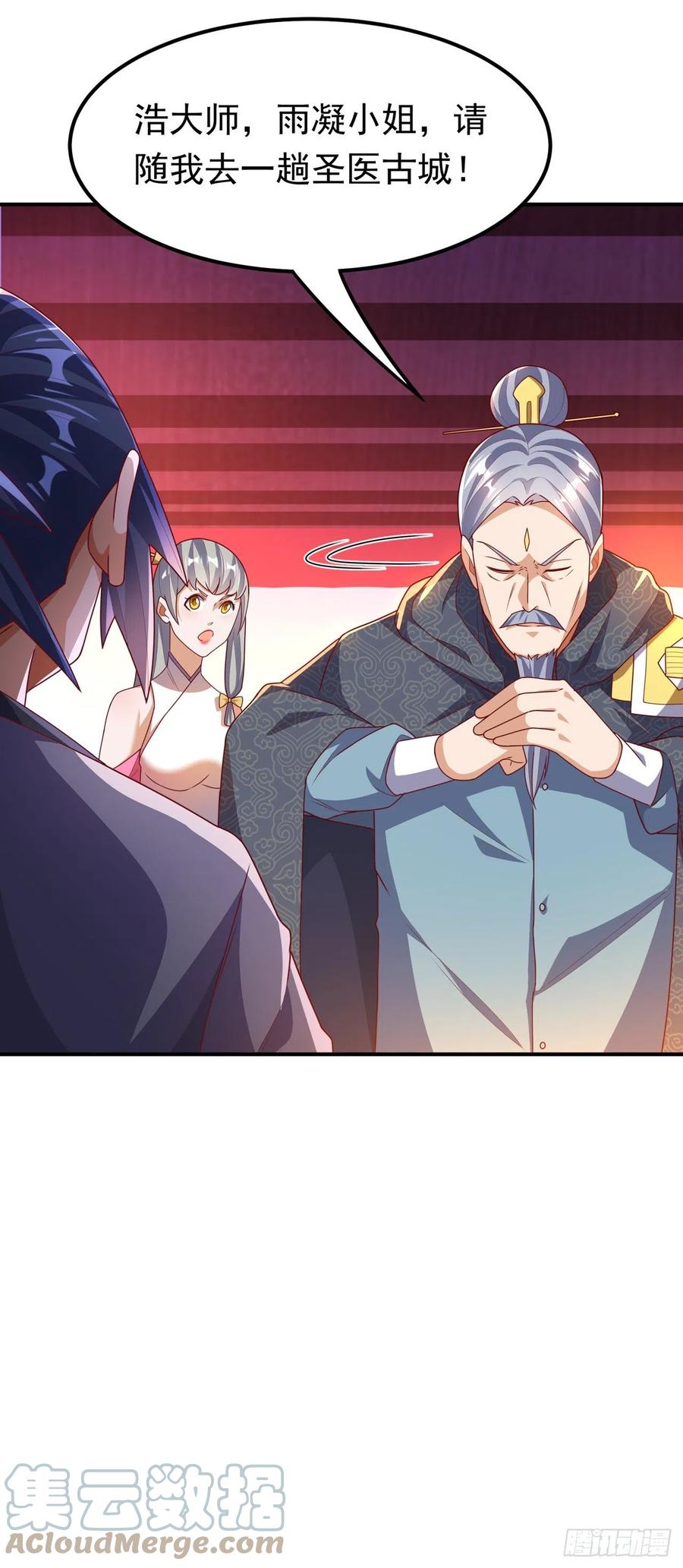 武逆 第252话 碰她一下…就是死！ 第27页