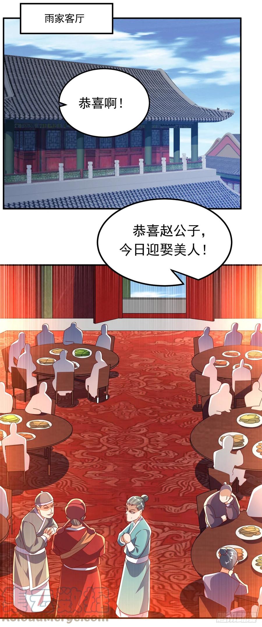 武逆 第252话 碰她一下…就是死！ 第5页