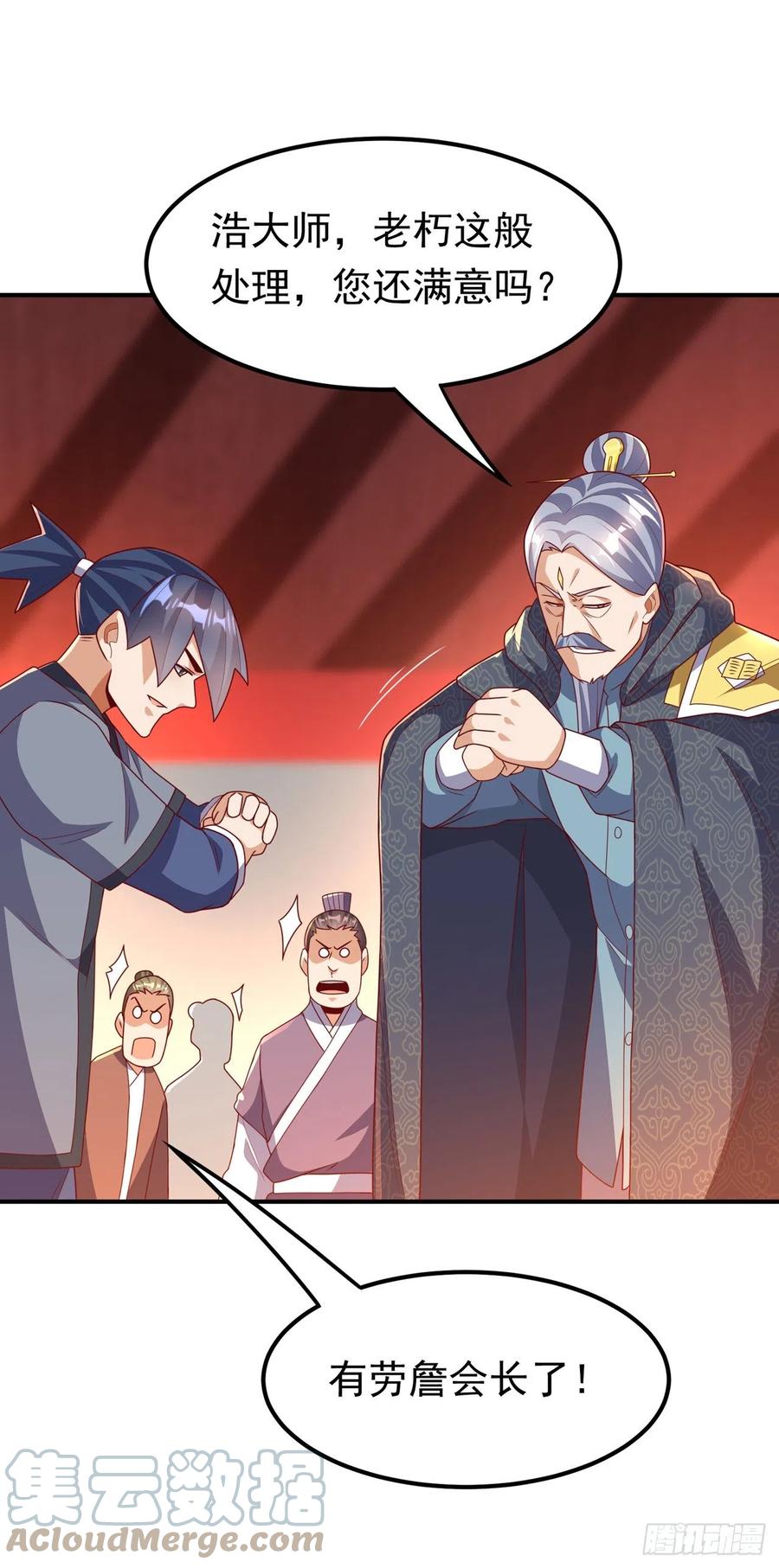武逆 第252话 碰她一下…就是死！ 第21页