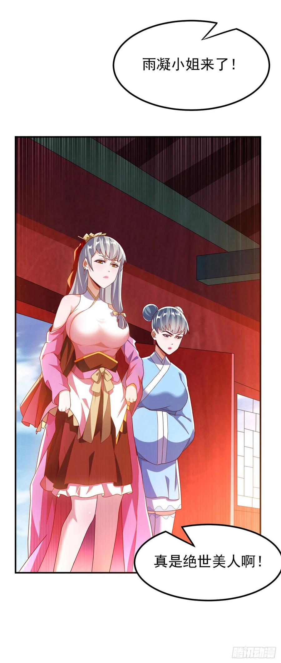 武逆 第252话 碰她一下…就是死！ 第6页