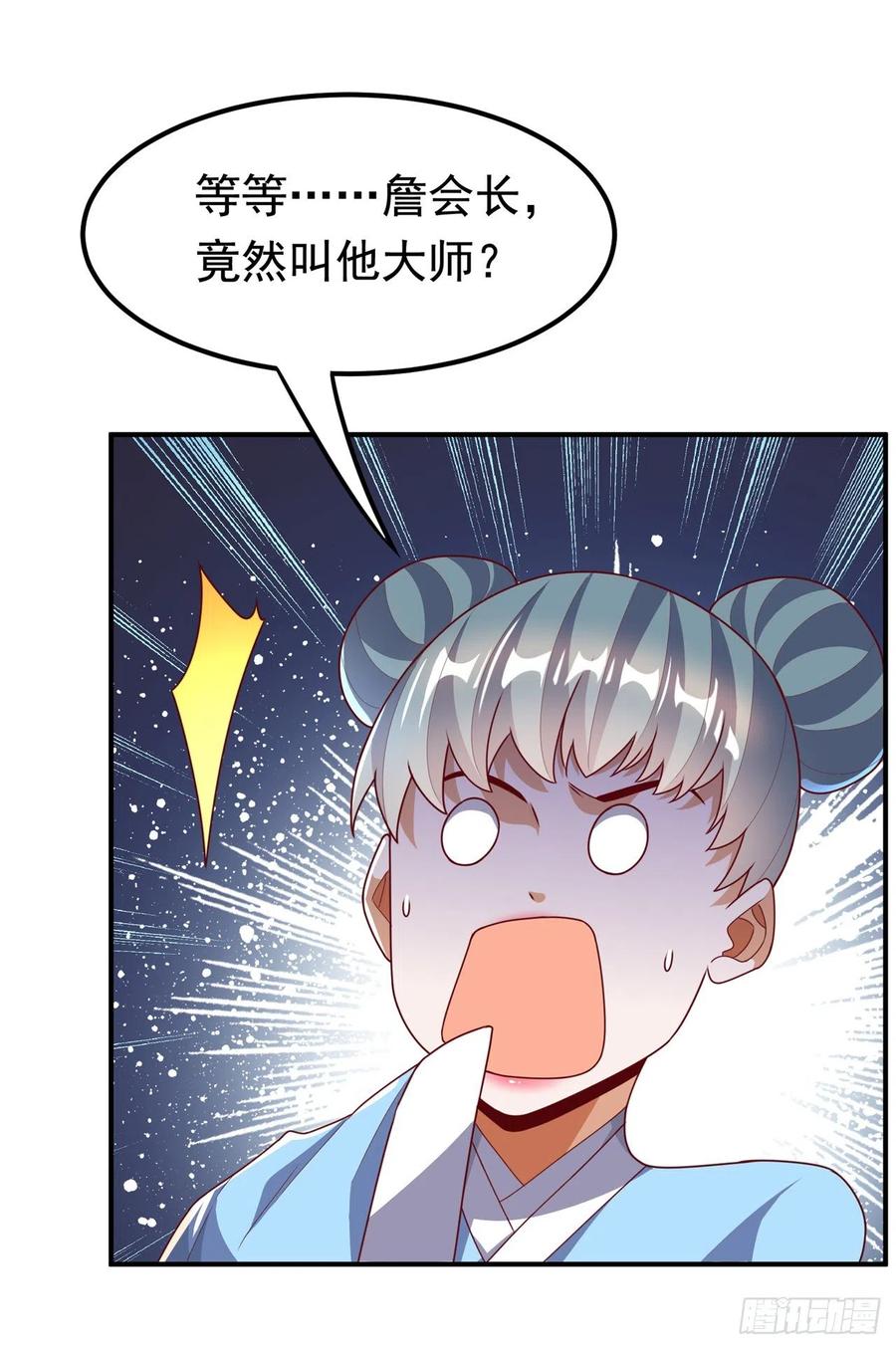 武逆 第252话 碰她一下…就是死！ 第22页