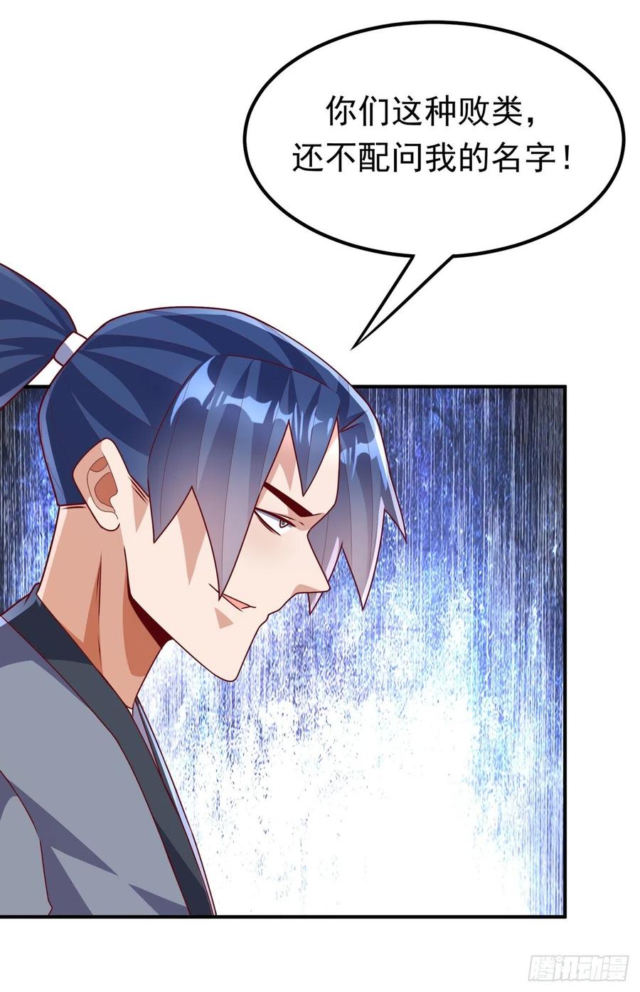 武逆 第252话 碰她一下…就是死！ 第12页