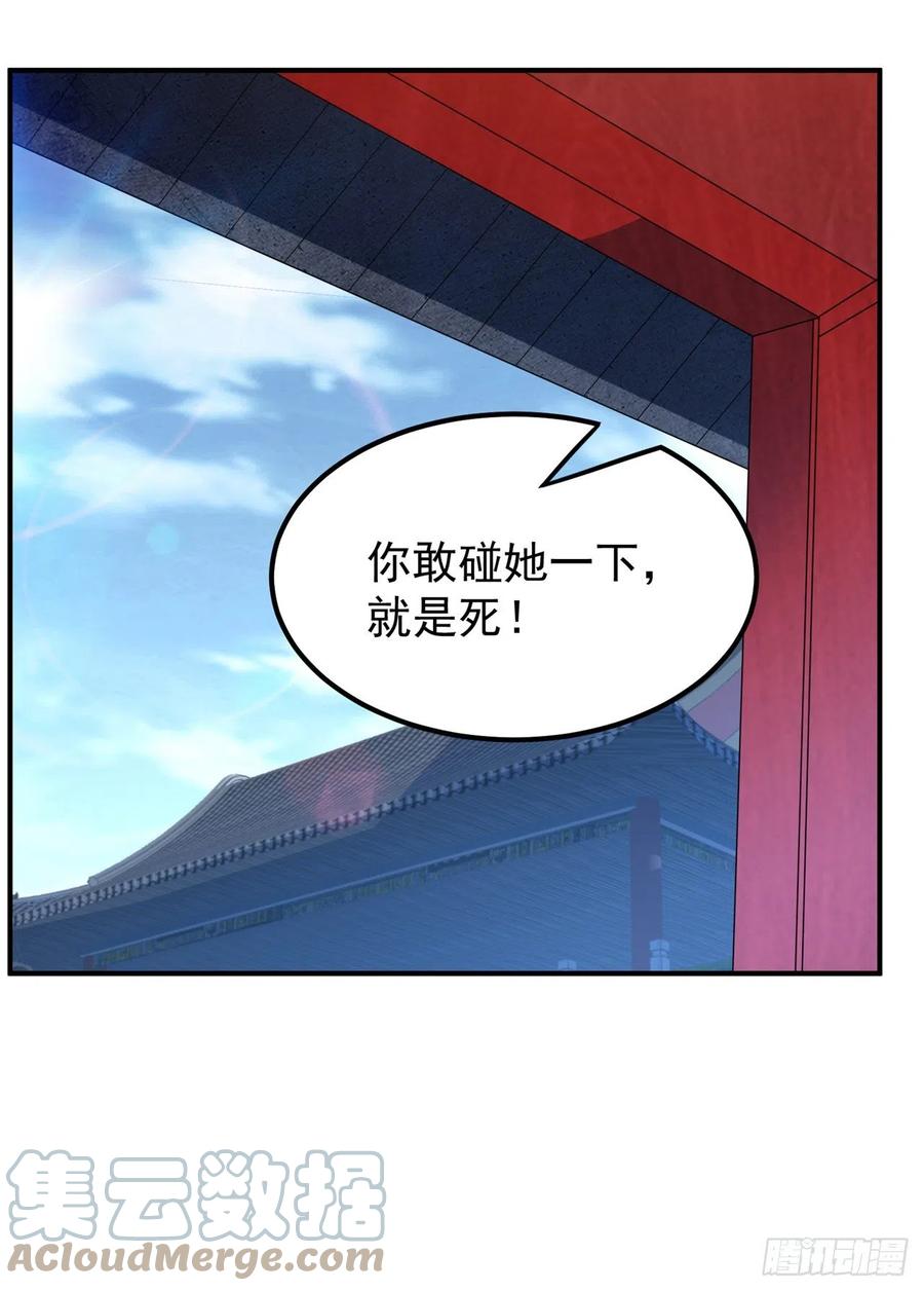 武逆 第252话 碰她一下…就是死！ 第9页
