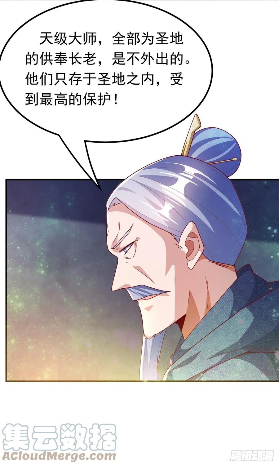 武逆 第252话 碰她一下…就是死！ 第31页