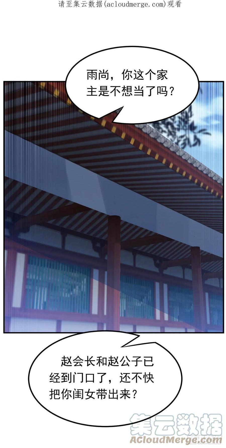 武逆 第252话 碰她一下…就是死！ 第1页