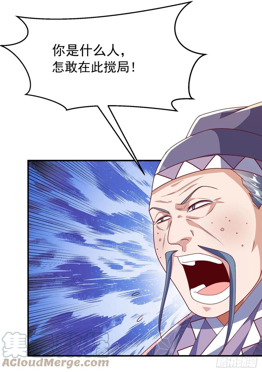 武逆 第252话 碰她一下…就是死！ 第11页
