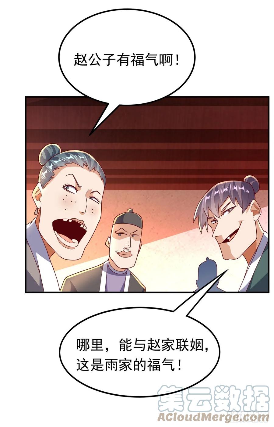武逆 第252话 碰她一下…就是死！ 第7页