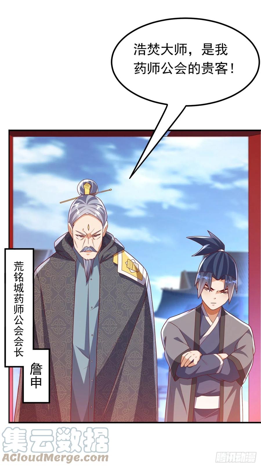 武逆 第252话 碰她一下…就是死！ 第13页