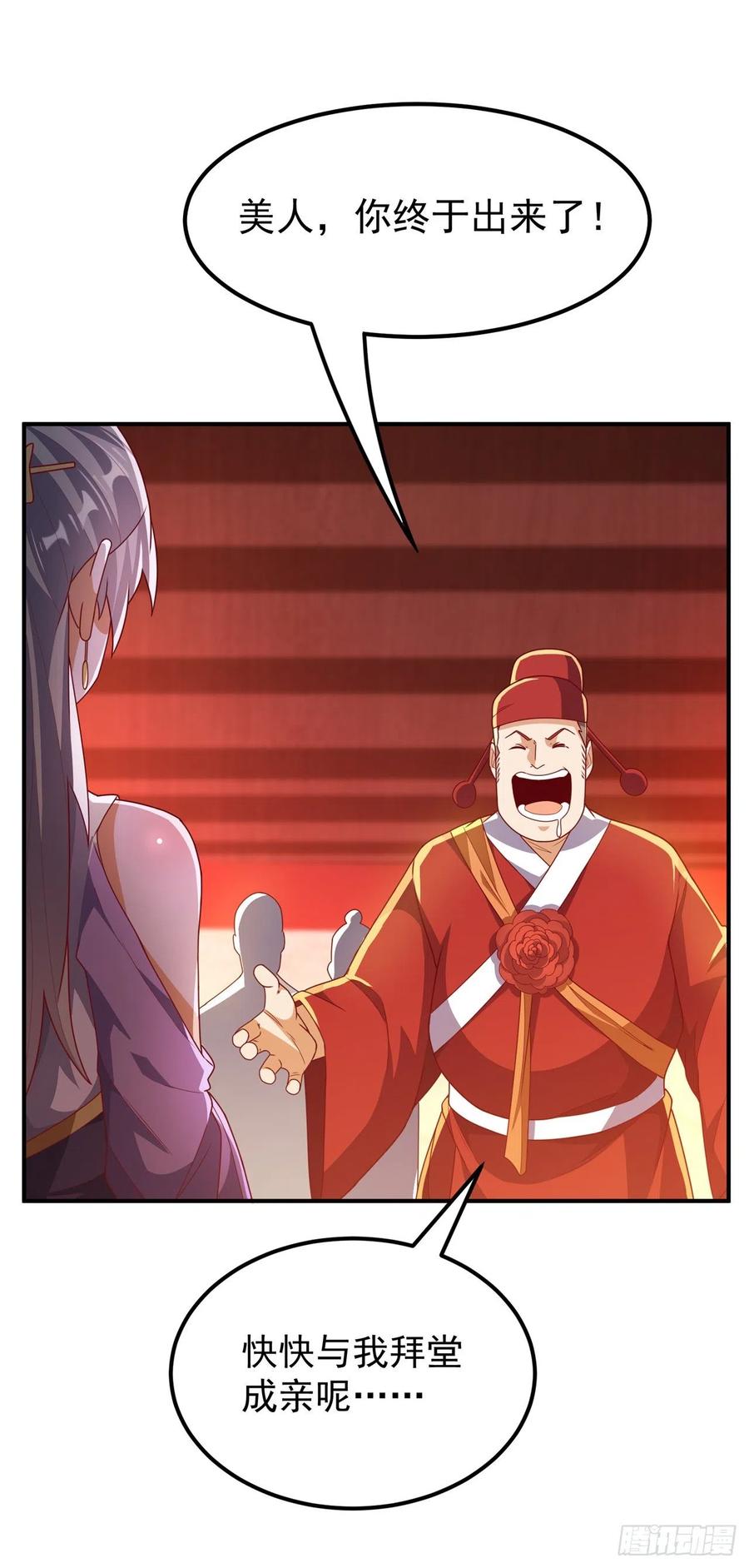 武逆 第252话 碰她一下…就是死！ 第8页