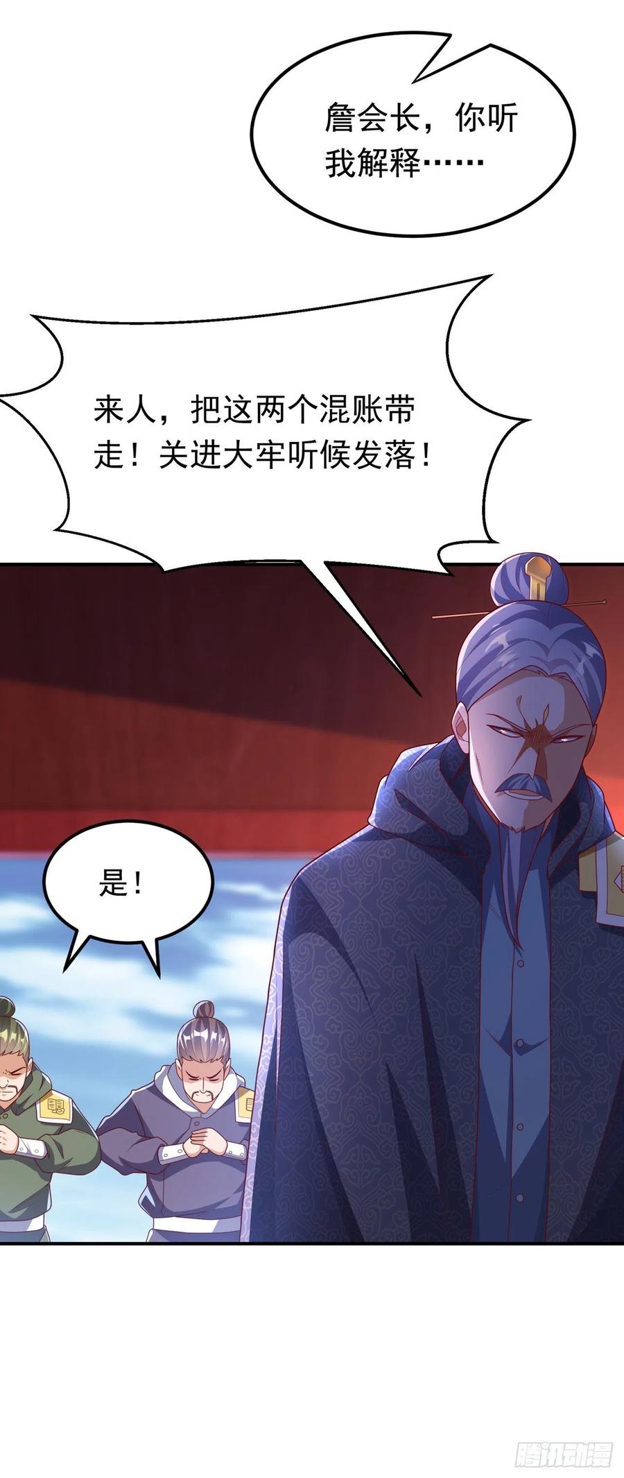 武逆 第252话 碰她一下…就是死！ 第20页