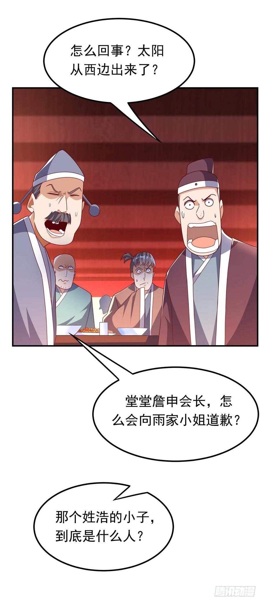 武逆 第252话 碰她一下…就是死！ 第18页