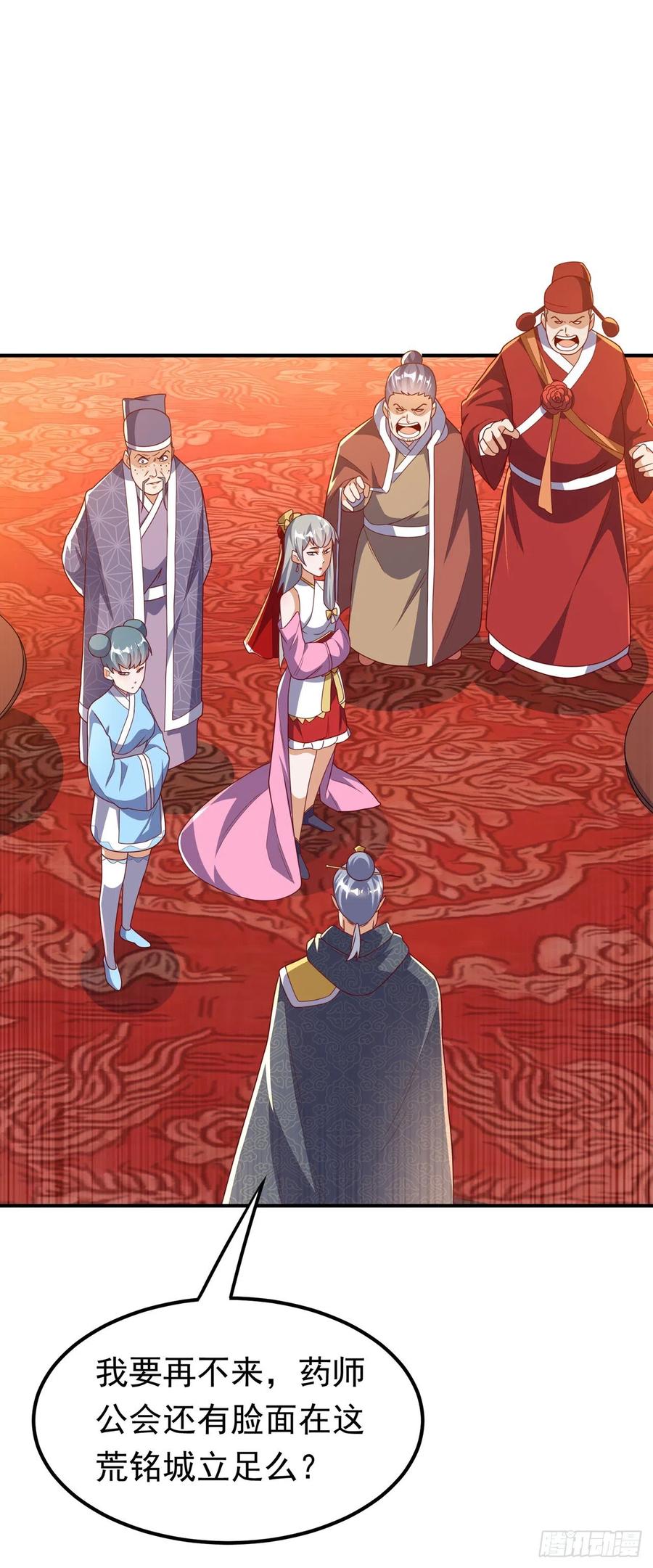 武逆 第252话 碰她一下…就是死！ 第16页